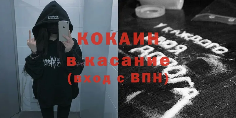 COCAIN Колумбийский Лянтор