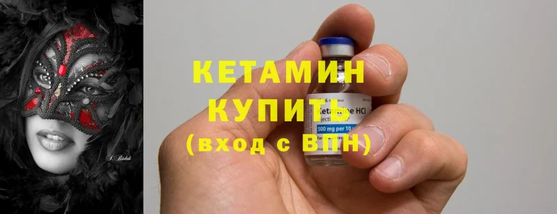 дарнет шоп  Лянтор  Кетамин ketamine 