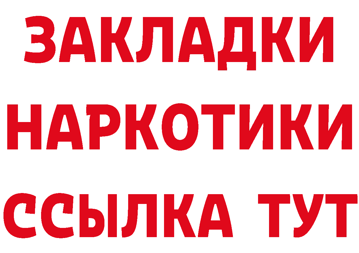 ГЕРОИН герыч как войти это блэк спрут Лянтор