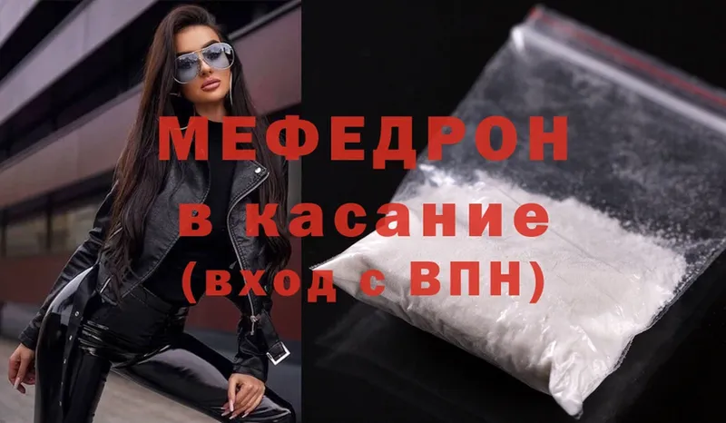 omg   что такое   Лянтор  Мефедрон mephedrone 