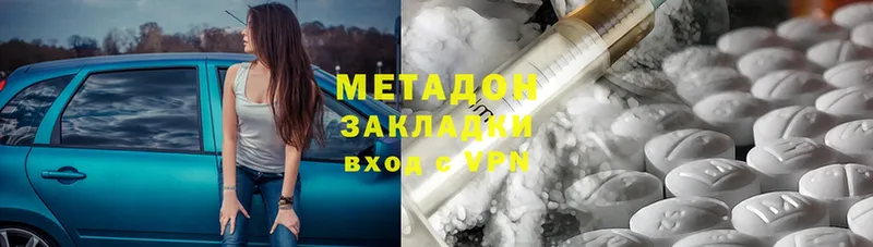 Метадон methadone  купить наркоту  Лянтор 